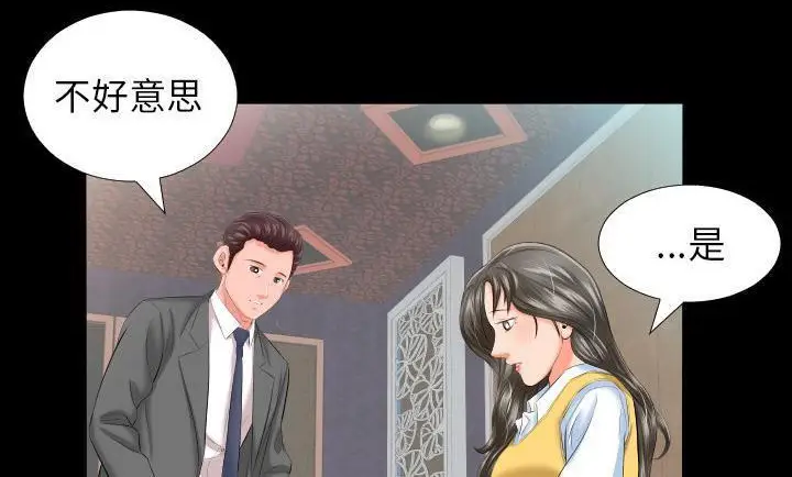 漫画《爸爸上班中》第8话第40张图