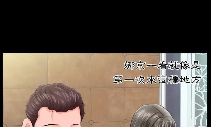 漫画《爸爸上班中》第8话第42张图