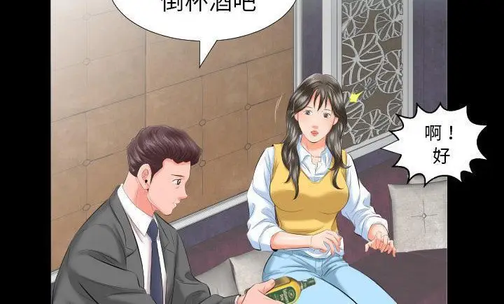 漫画《爸爸上班中》第8话第45张图