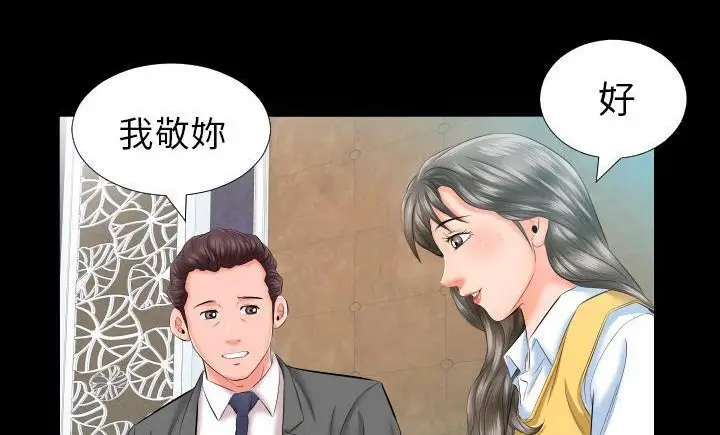 漫画《爸爸上班中》第8话第49张图