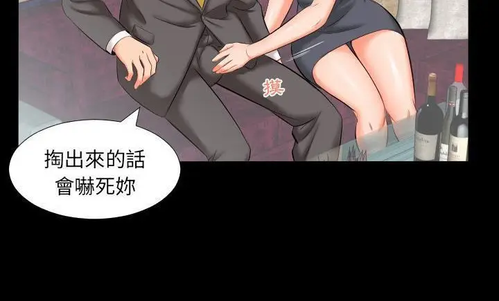 漫画《爸爸上班中》第8话第52张图