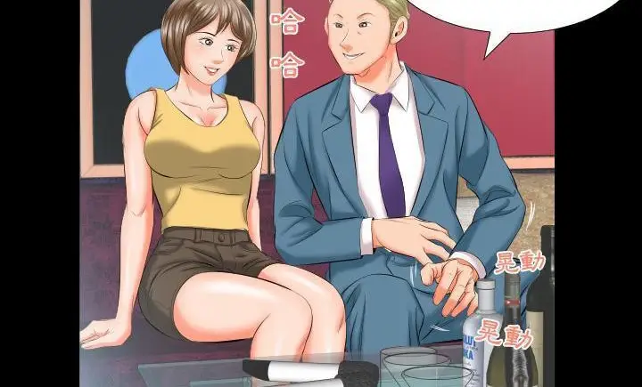 漫画《爸爸上班中》第8话第54张图