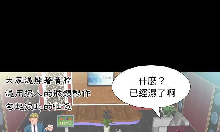 漫画《爸爸上班中》第8话第56张图