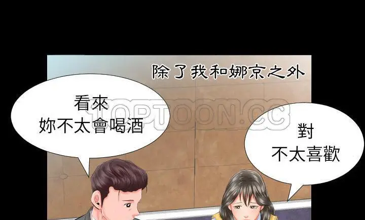 漫画《爸爸上班中》第8话第58张图