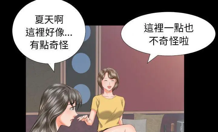 漫画《爸爸上班中》第8话第6张图