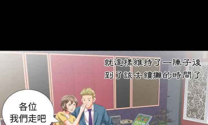 漫画《爸爸上班中》第8话第60张图