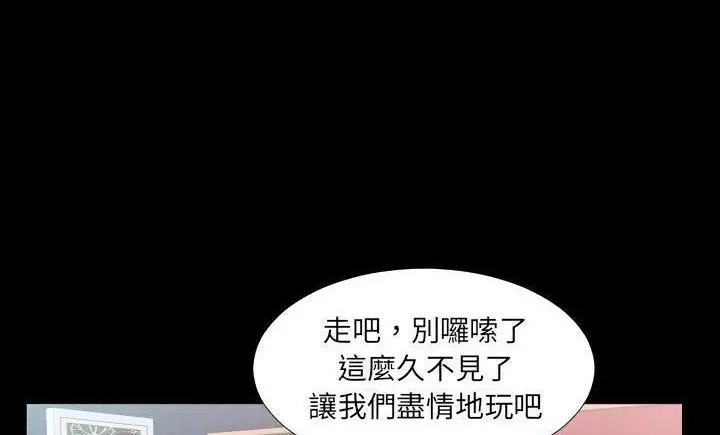 漫画《爸爸上班中》第8话第62张图