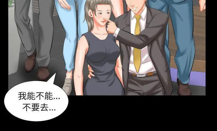 漫画《爸爸上班中》第8话第64张图