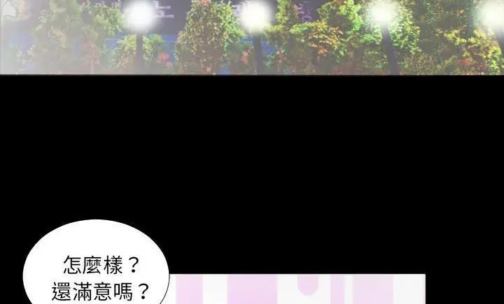 漫画《爸爸上班中》第8话第67张图