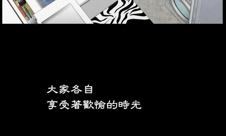 漫画《爸爸上班中》第8话第71张图