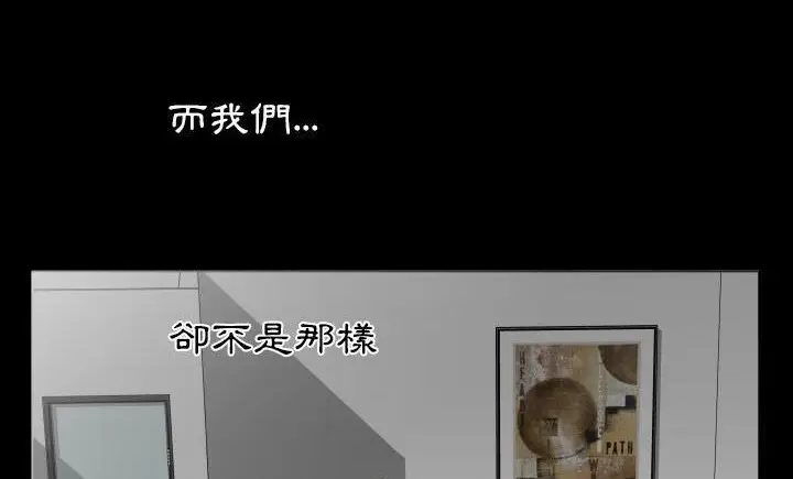 漫画《爸爸上班中》第8话第72张图