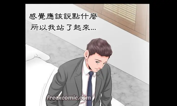 漫画《爸爸上班中》第8话第75张图