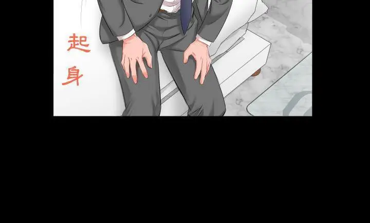 漫画《爸爸上班中》第8话第76张图