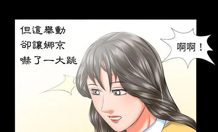 漫画《爸爸上班中》第8话第77张图