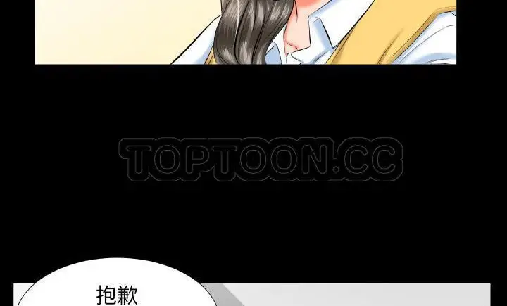漫画《爸爸上班中》第8话第78张图