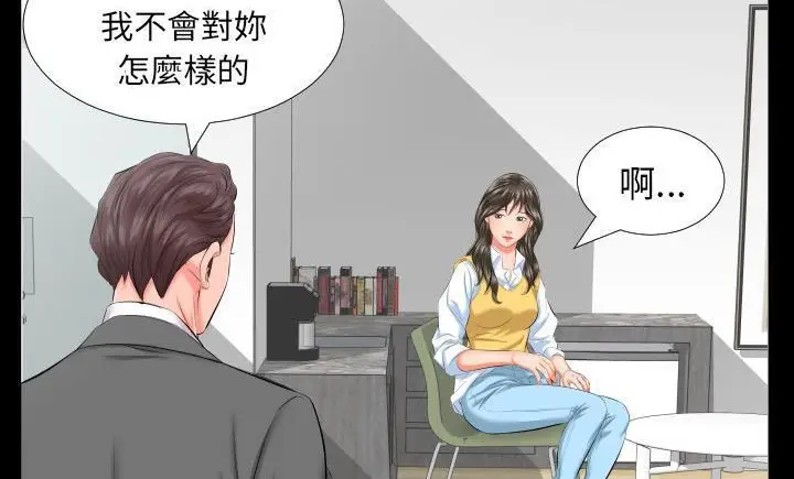 漫画《爸爸上班中》第8话第79张图