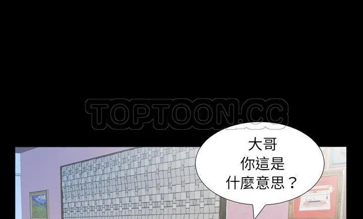 漫画《爸爸上班中》第8话第8张图