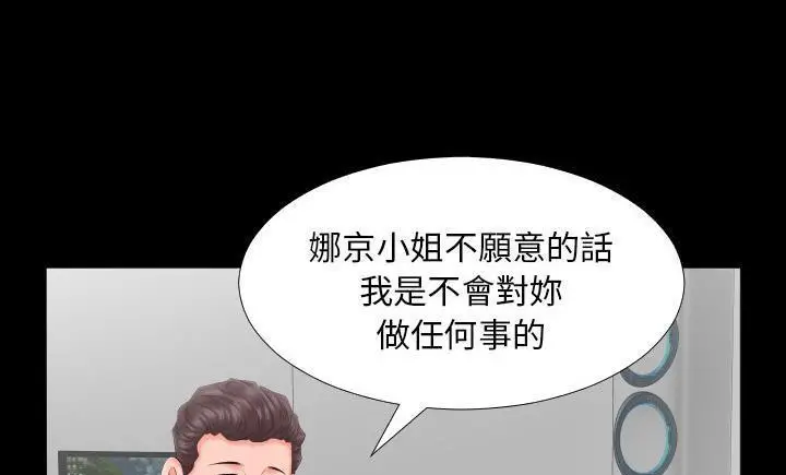 漫画《爸爸上班中》第8话第81张图
