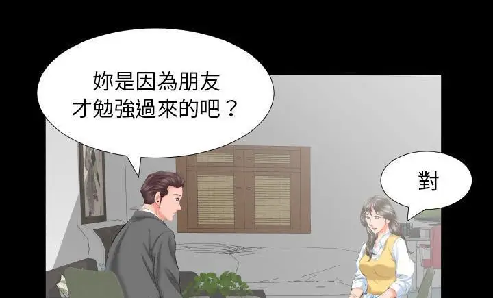 漫画《爸爸上班中》第8话第84张图