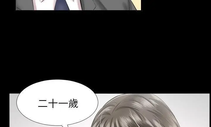 漫画《爸爸上班中》第8话第91张图