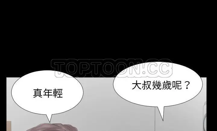 漫画《爸爸上班中》第8话第93张图