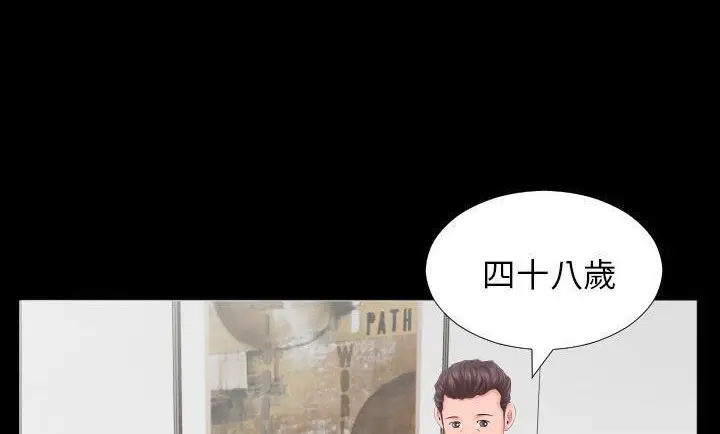 漫画《爸爸上班中》第8话第95张图