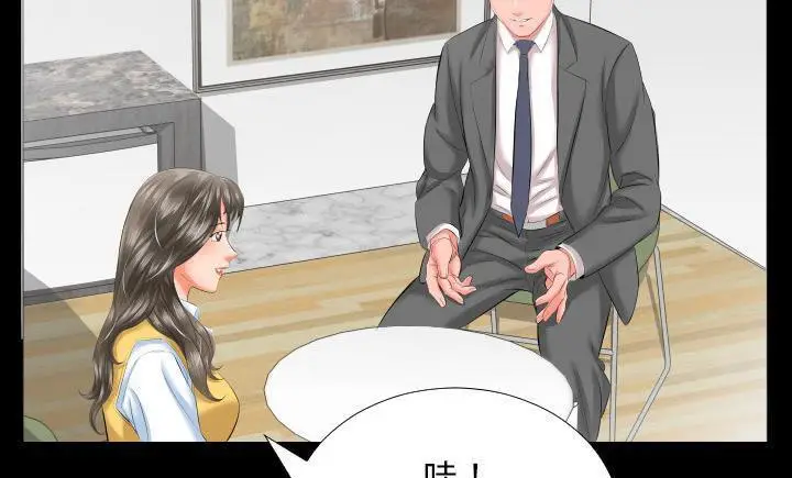 漫画《爸爸上班中》第8话第96张图