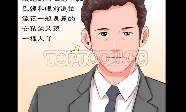 漫画《爸爸上班中》第8话第98张图