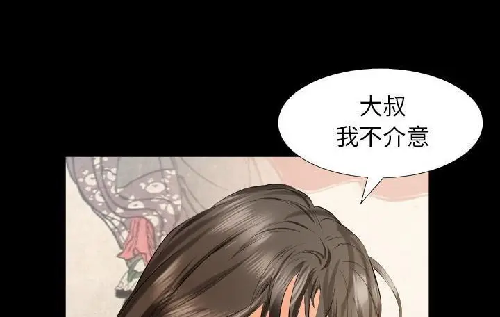 漫画《爸爸上班中》第9话第10张图