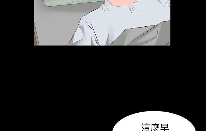漫画《爸爸上班中》第9话第101张图