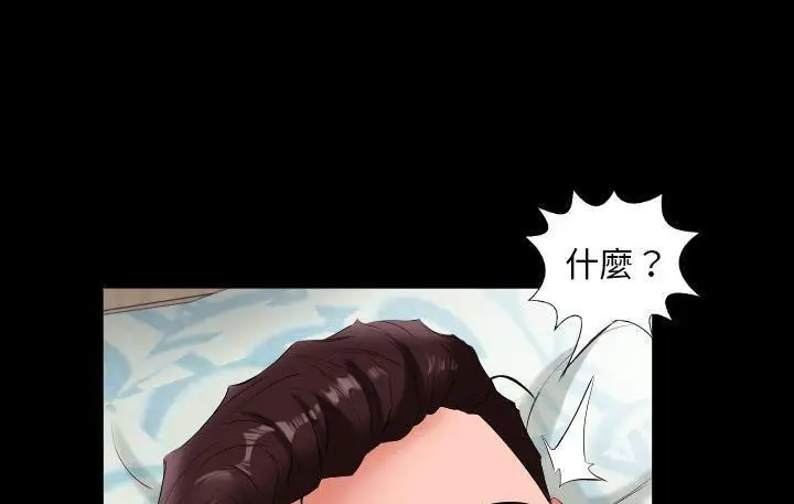 漫画《爸爸上班中》第9话第106张图