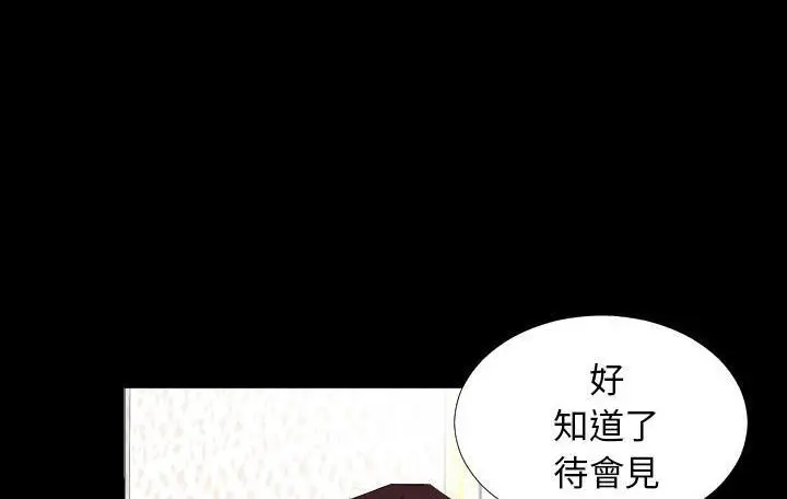 漫画《爸爸上班中》第9话第110张图