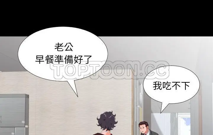 漫画《爸爸上班中》第9话第113张图