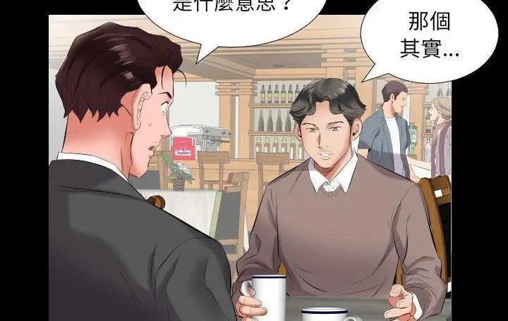 漫画《爸爸上班中》第9话第124张图