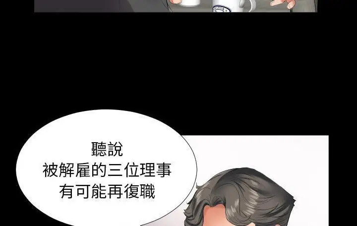 漫画《爸爸上班中》第9话第125张图