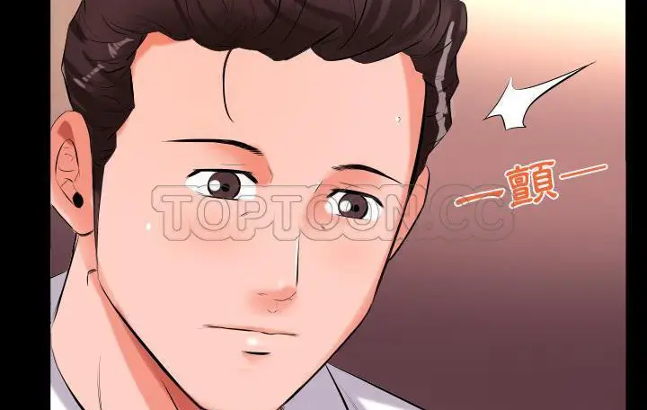 漫画《爸爸上班中》第9话第13张图