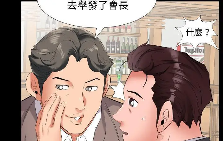 漫画《爸爸上班中》第9话第131张图