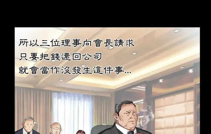漫画《爸爸上班中》第9话第137张图