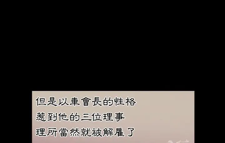 漫画《爸爸上班中》第9话第139张图