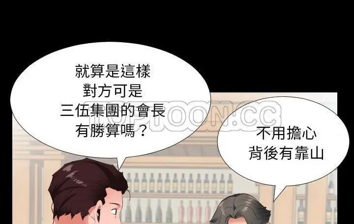 漫画《爸爸上班中》第9话第143张图