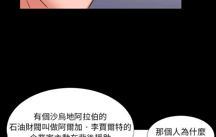 漫画《爸爸上班中》第9话第146张图