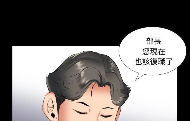 漫画《爸爸上班中》第9话第151张图