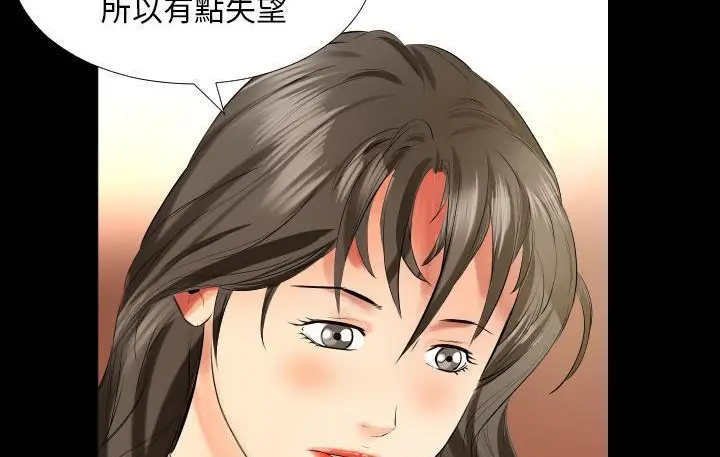 漫画《爸爸上班中》第9话第17张图