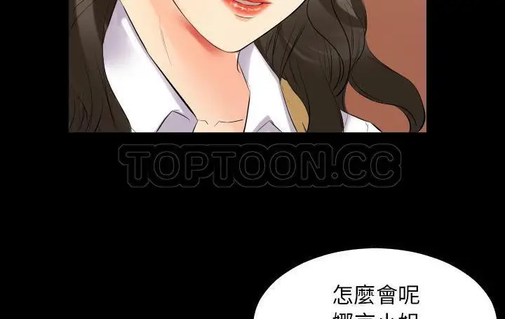 漫画《爸爸上班中》第9话第18张图