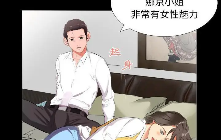 漫画《爸爸上班中》第9话第19张图