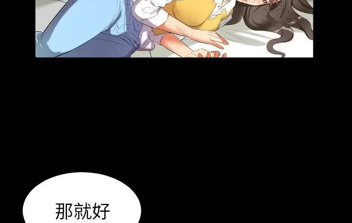 漫画《爸爸上班中》第9话第20张图