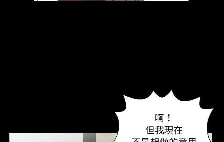 漫画《爸爸上班中》第9话第22张图
