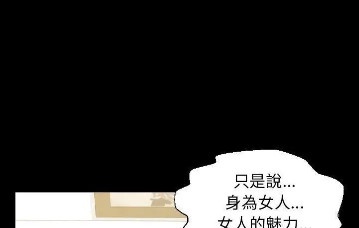 漫画《爸爸上班中》第9话第27张图