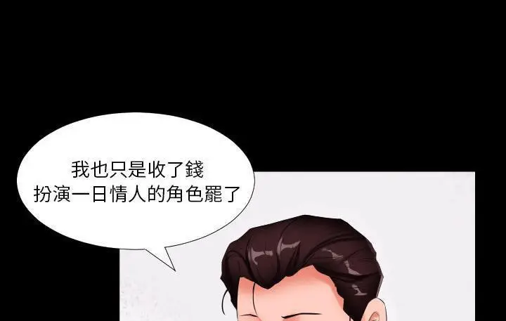 漫画《爸爸上班中》第9话第36张图