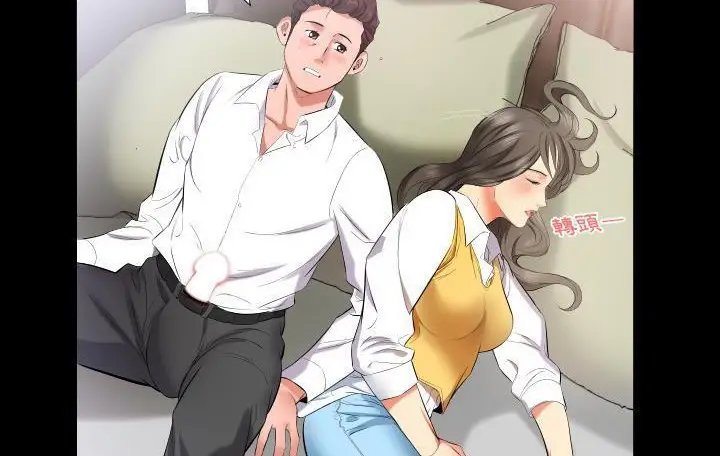 漫画《爸爸上班中》第9话第4张图